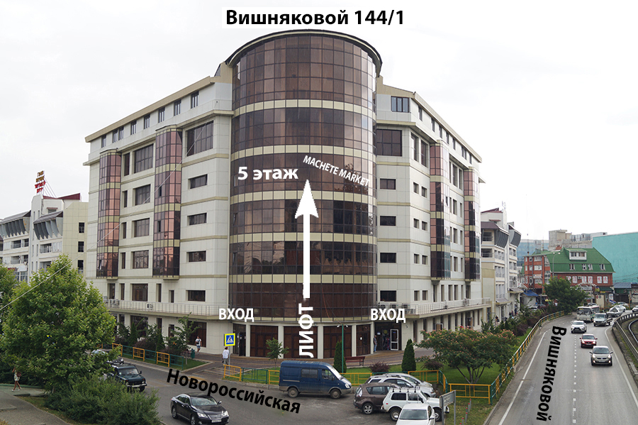 Местоположение магазина "Мачете-Маркет" на Вишняковой в Краснодаре