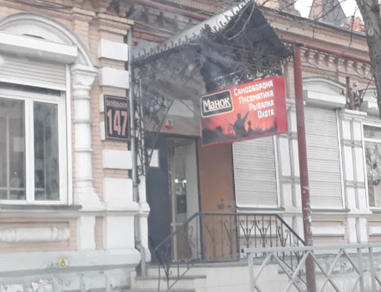 Вход в магазин "Манок" на Октябрьской в Краснодаре