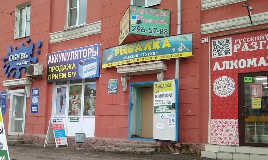 Магазин Охотник И Рыболов В Красноярске