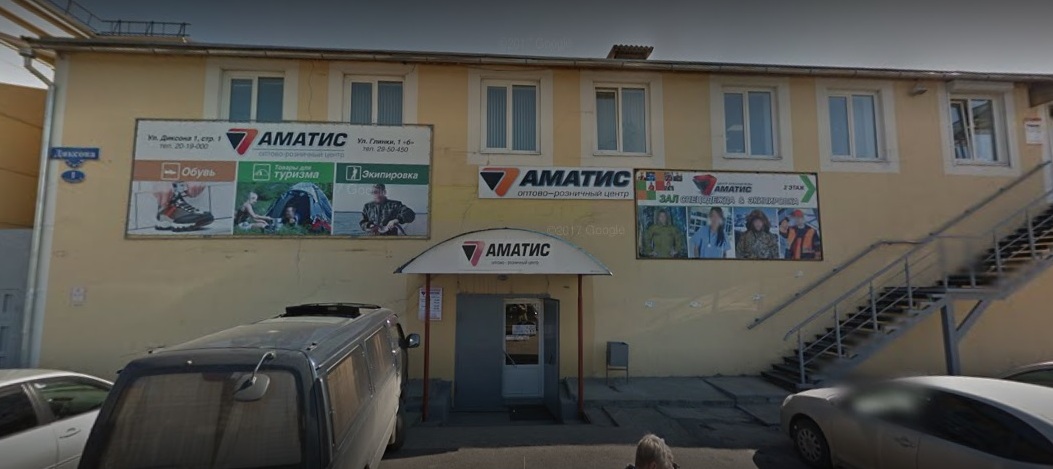Оптово-розничный магазин "Аматис" в Красноярске
