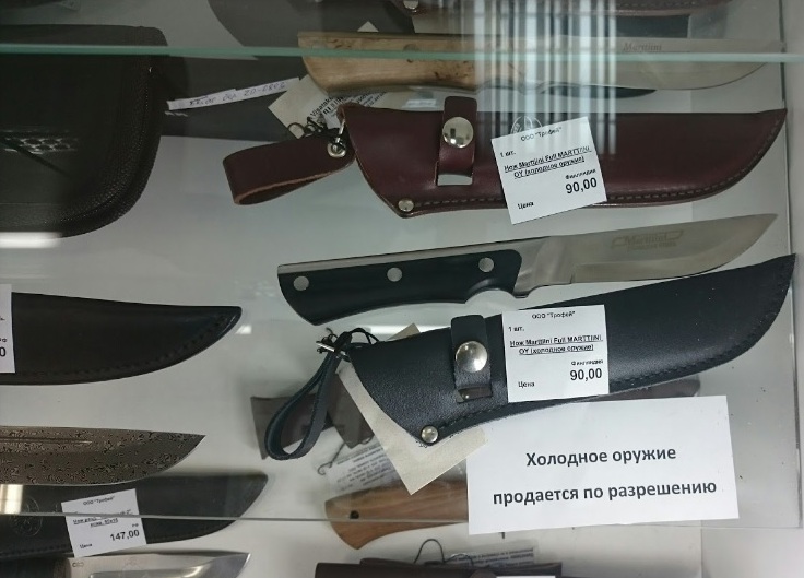 Ножи в охотничьем магазине "Байкал" на Богдановича в Минске