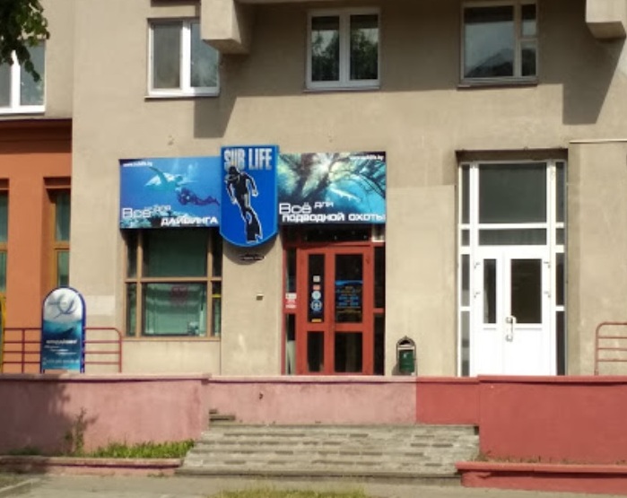 Вход в магазин товаров для подводной охоты "Саблайф" на Кузьмы Чорного в Минске
