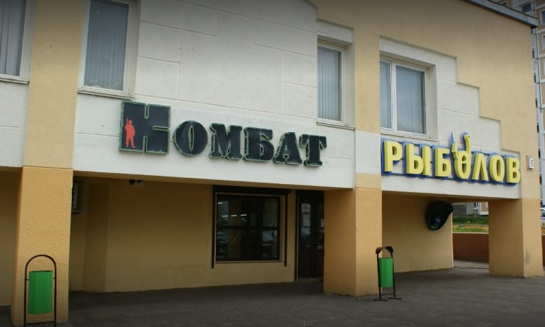 Вход в армейский магазин "Комбат" на Руссиянова в Минске