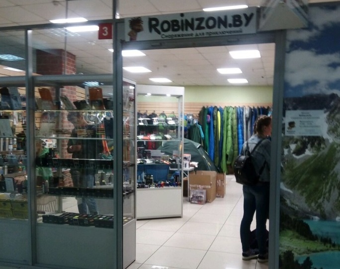 Вход в магазин туристического снаряжения "Робинзон" на Немиге в Минске