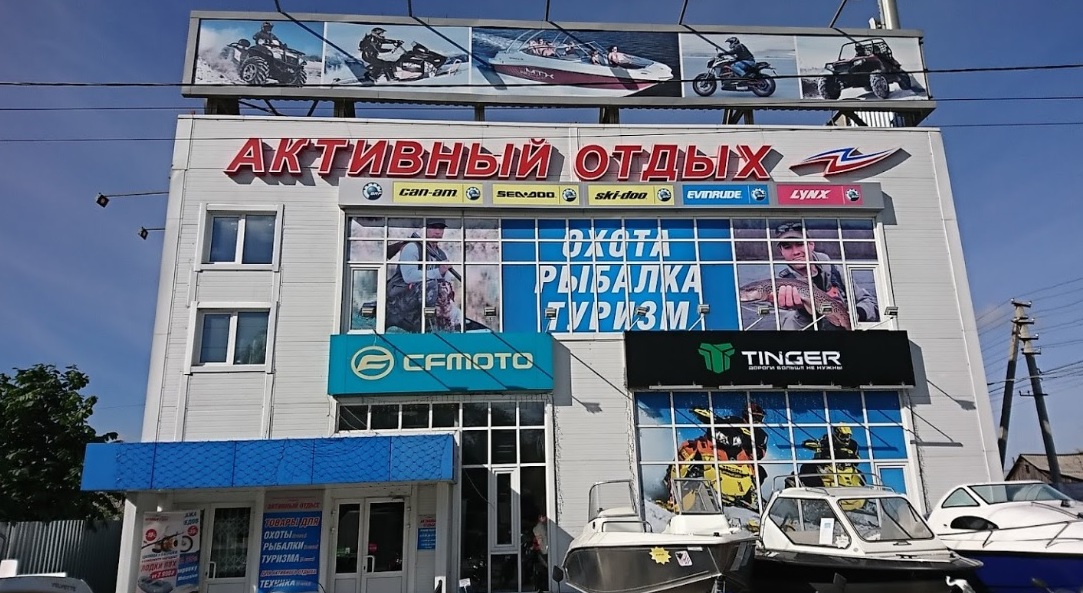 Про Отдых Новосибирск Магазин