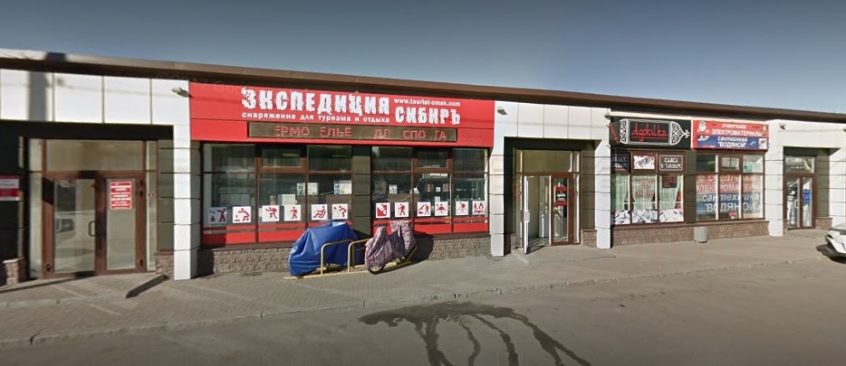 Магазины Ножей В Омске Адреса
