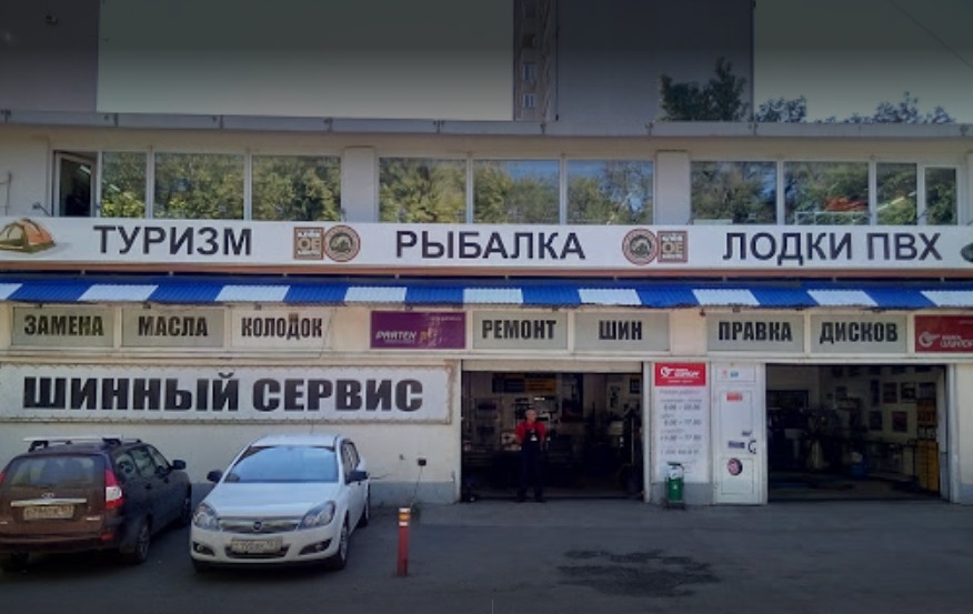 Магазин "Клевое место" на Ново-Вокзальной в Самаре