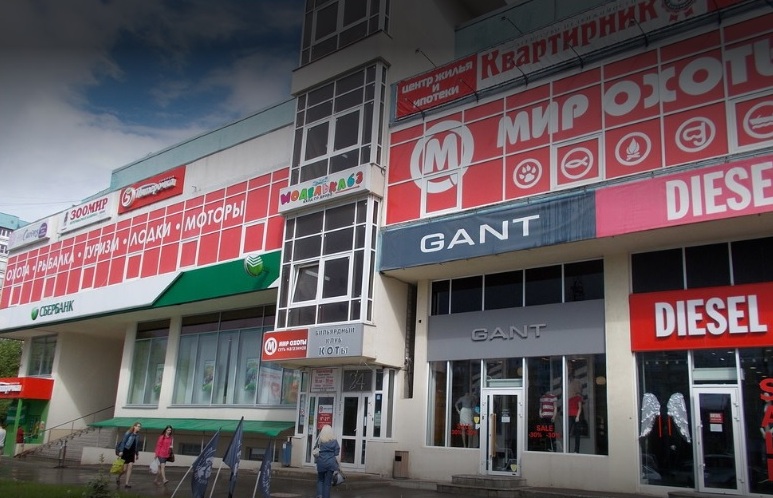 Большой магазин "Мир охоты" на Ново-Садовой в Самаре