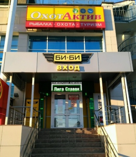 Вход в магазин туристических товаров "ОхотАктив" на Коммунистической в Саранске