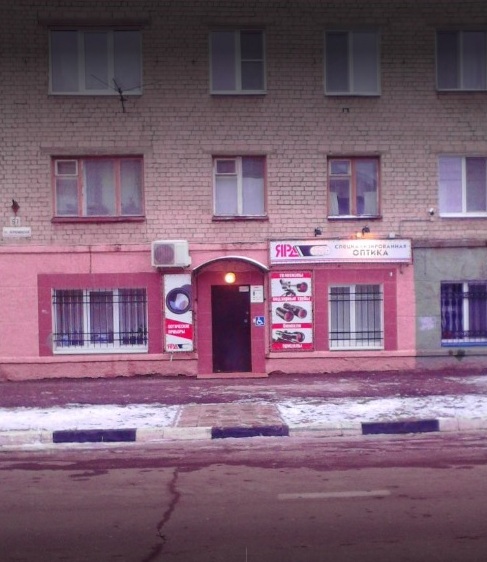 Магазин "Ярд" на Первомайской в Саратове