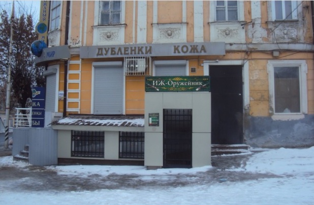Магазин "Иж - Оружейник" на Московской в Саратове