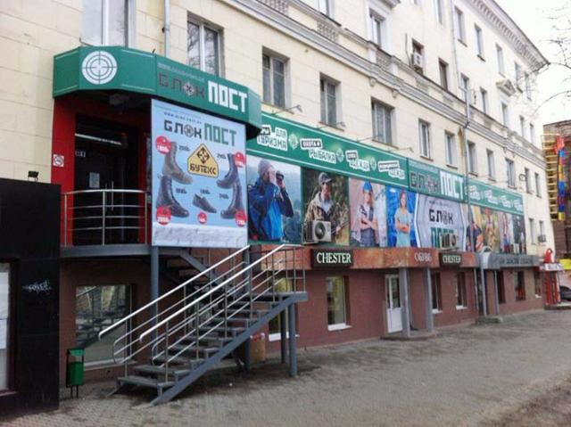 Магазин снаряжения "Блокпост" на Ленина в Туле