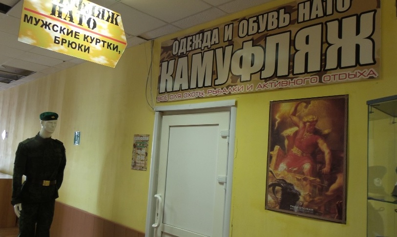 Вход в магазин "Камуфляж" в ТОЦ "Пролетарка" на Калинина в Твери
