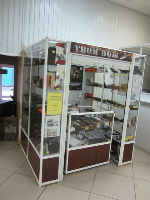 Магазин "Твой нож" на 50-летия Октября в Уфе