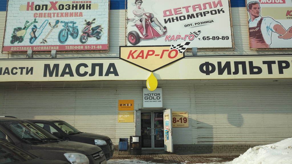 Магазин "Кар-Го" на Московском шоссе в Ульяновске