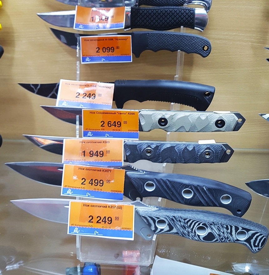 Ножи в торговом центре "Йо-хо-хо" на Вилюйском тракте в Якутске