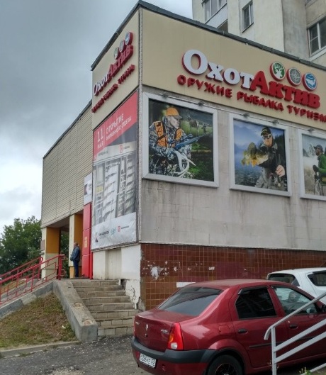 Магазин товаров для рыбалки, охоты и туризма "ОхотАктив" на Суздальском проспекте во Владимире