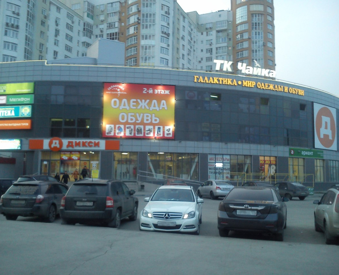 Адреса Магазинов В Челябинске Где