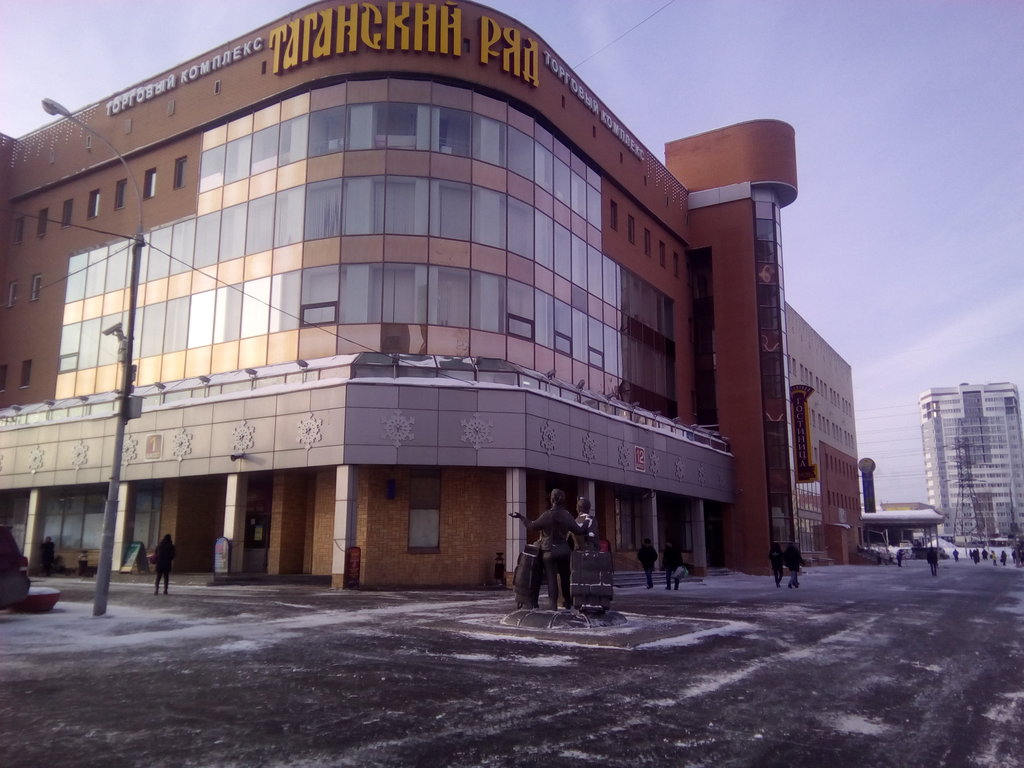 Недорогие Магазины Одежды В Екатеринбурге