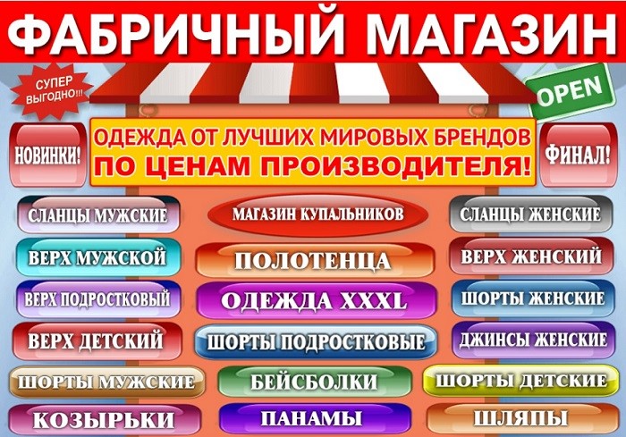 Купить одежду в Лазаревском в интернет-магазине
