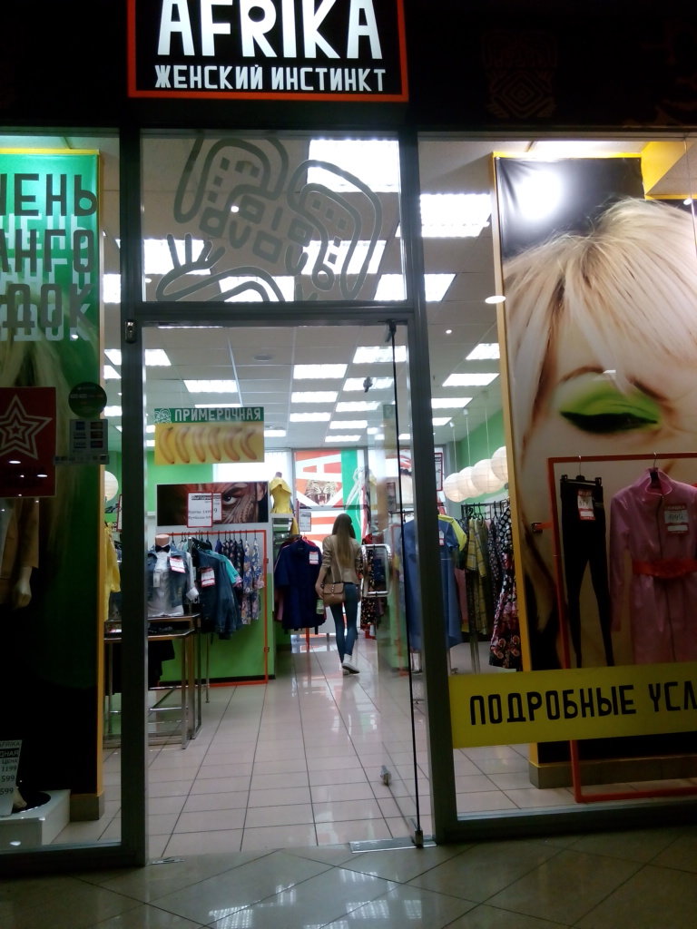 Магазин Большой Одежды Женской Новокузнецке