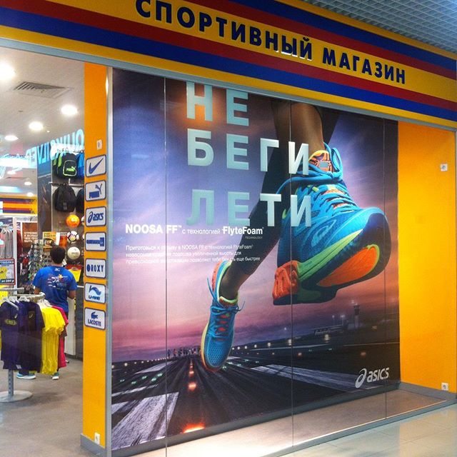 Магазин «Высшая лига» в Новороссийске