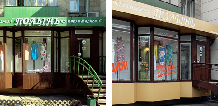 Мода Ру Интернет Магазин В Новосибирске
