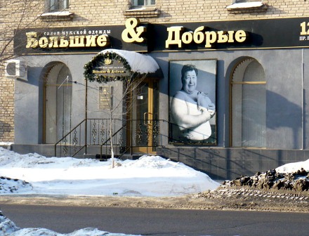 Оренбург Большие Магазины