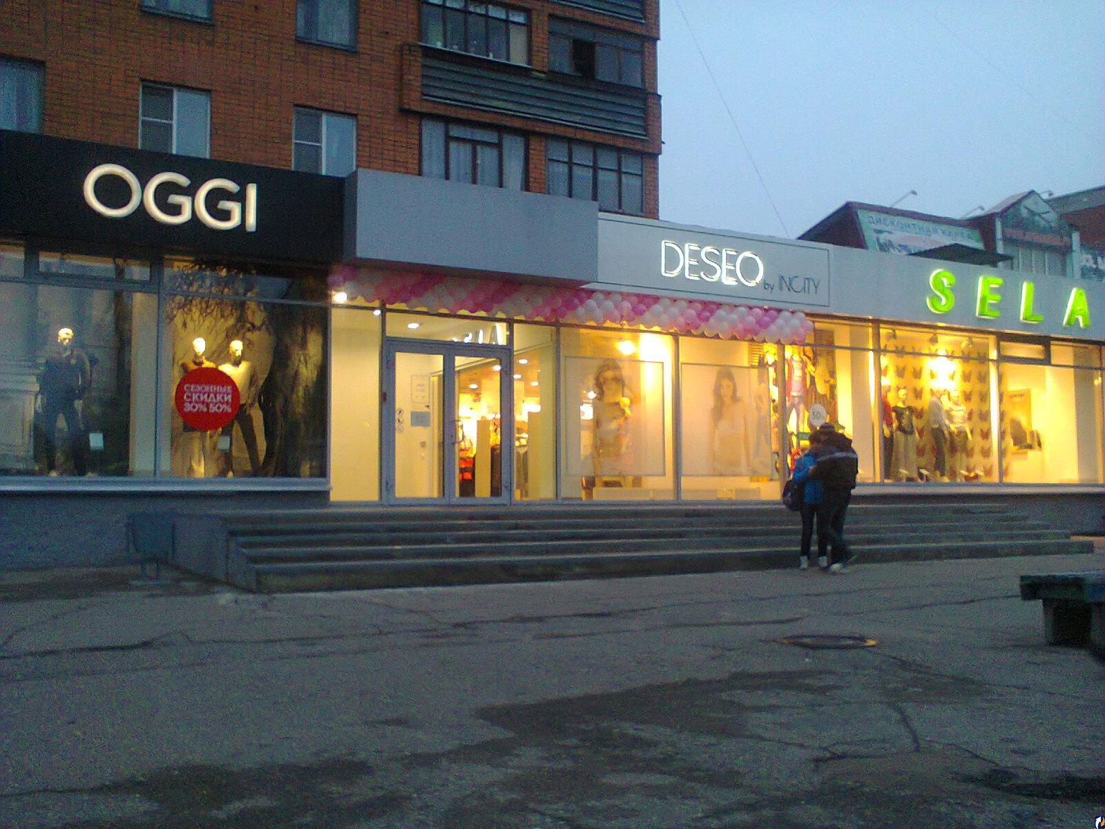 Магазин «Sela» в Пскове