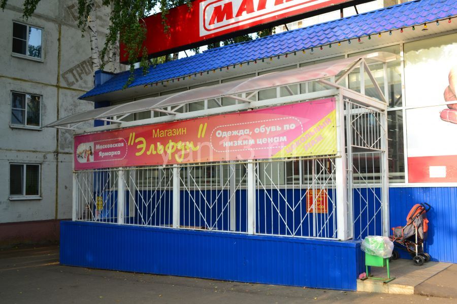 Магазин Обуви Саранск Каталог