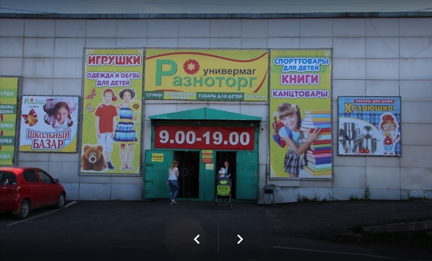 Спорт Магазин Томск Адреса