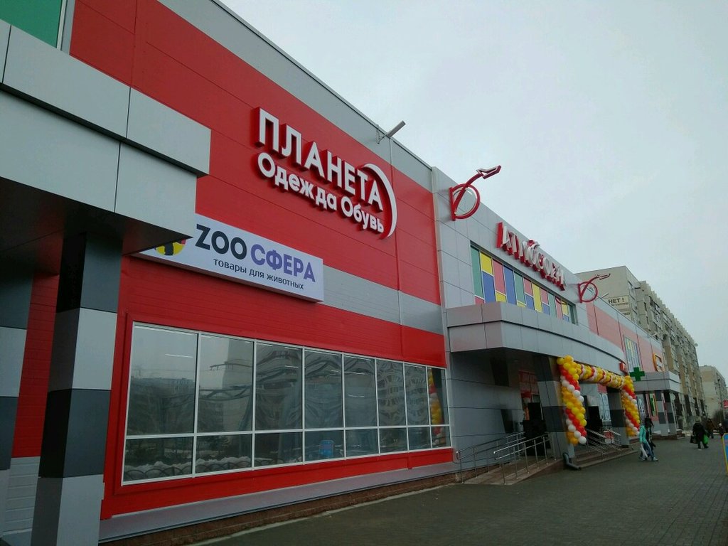 Магазин Красный В Ульяновске
