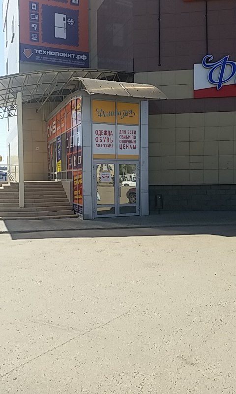 Магазин Карго В Ульяновске