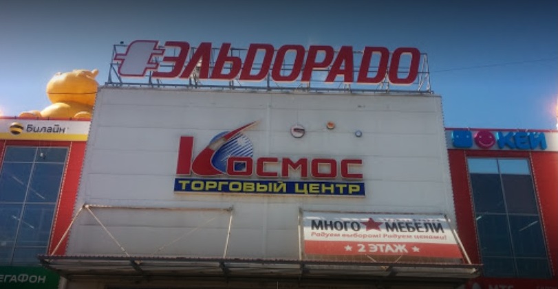 Магазин Одежды На Проспекте Октября Ярославль
