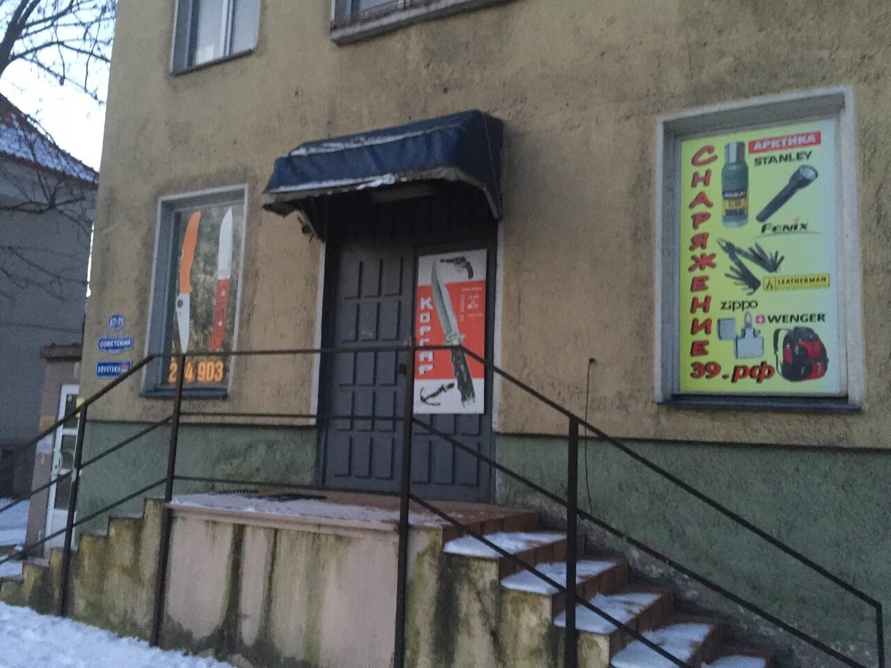 Вход в магазин "Снаряжение 39" на Советской в Калининграде