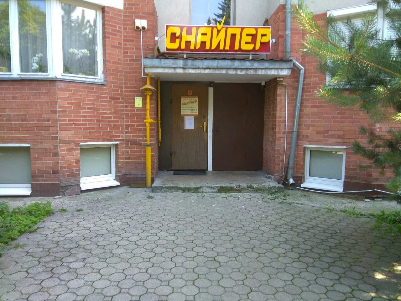 Вход в магазин "Снайпер" на Комсомольской в Калининграде