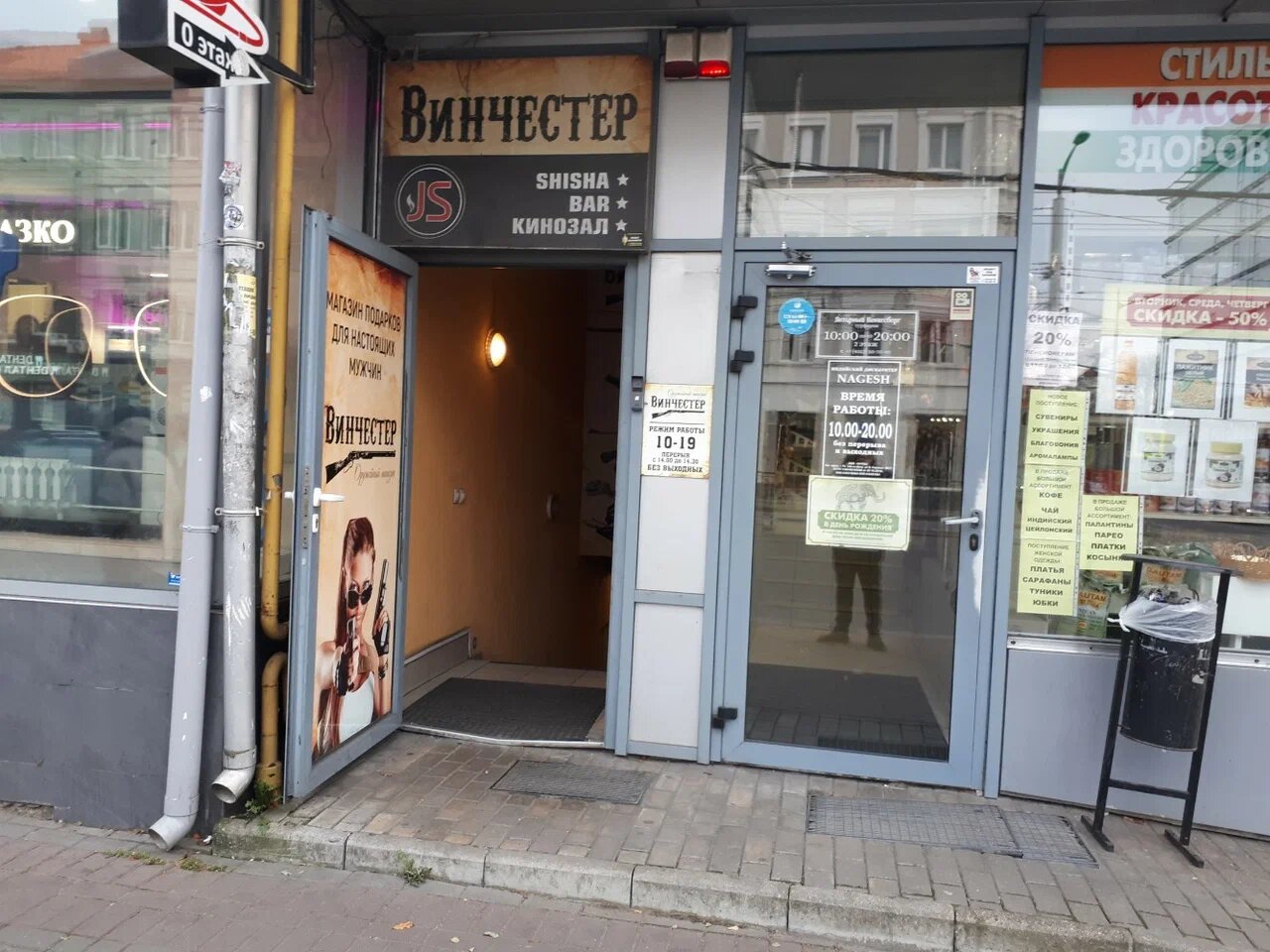 Вход в магазин "Винчестер" на Черняховского в Калининграде