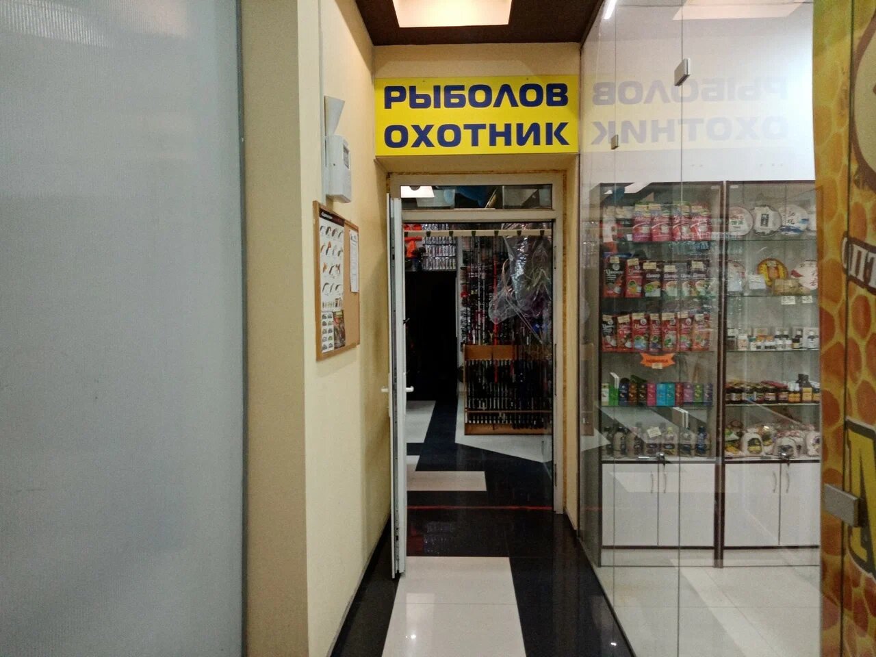 Вход в магазин "Рыболов-Охотник" на Московском проспекте в Калининграде