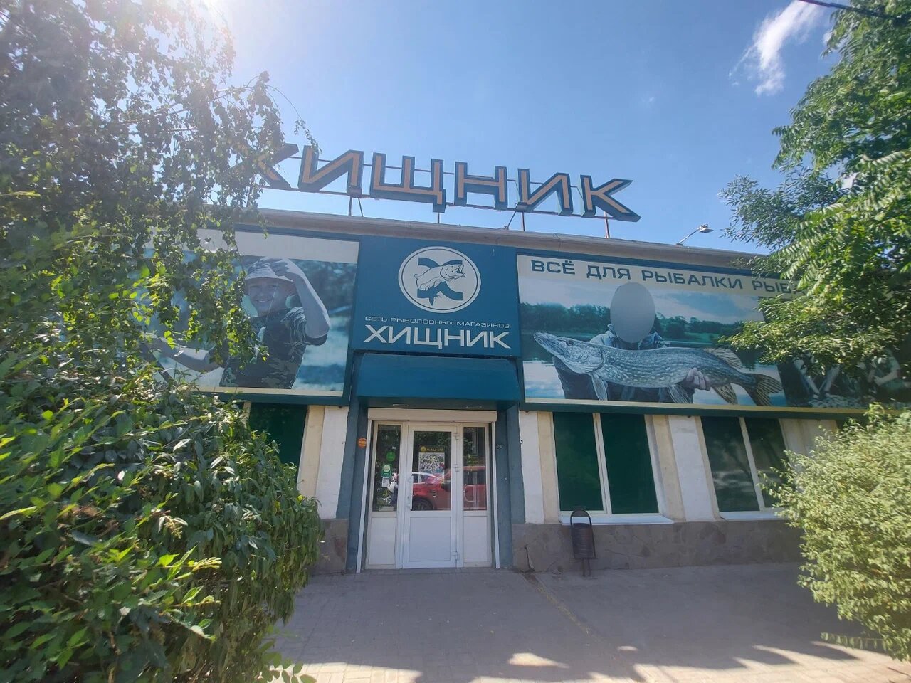 Магазин "Хищник" на Адмиралтейской в Астрахани