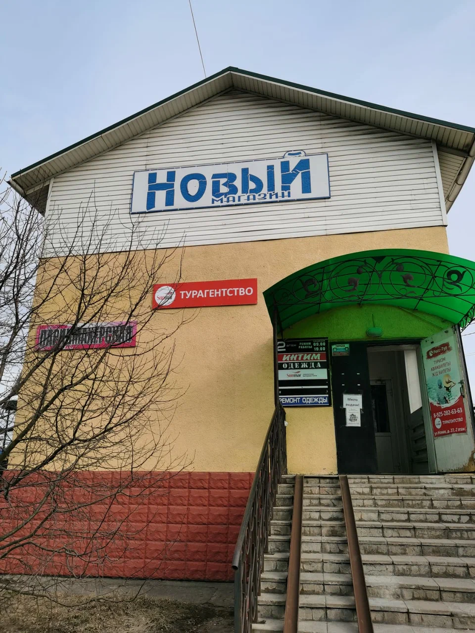 Вход в магазин "Военная форма" на Новой в Серпухове
