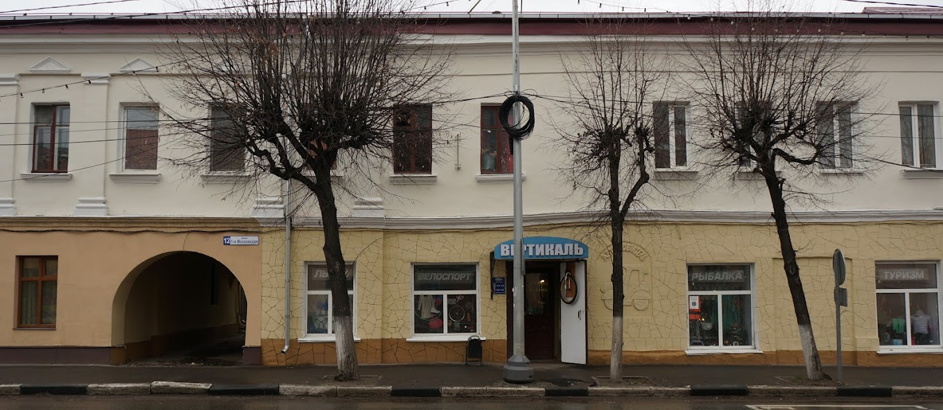 Вход в магазин "Вертикаль" на Московской в Серпухове