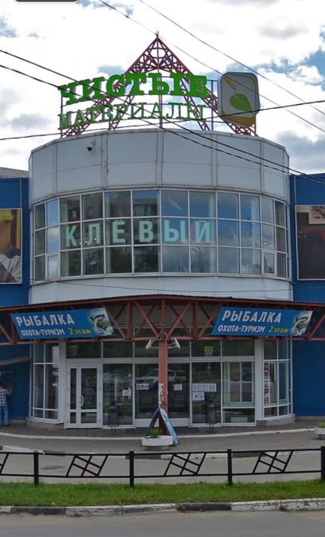 Расположение магазина "Клевый" на Журавлева в Электростали
