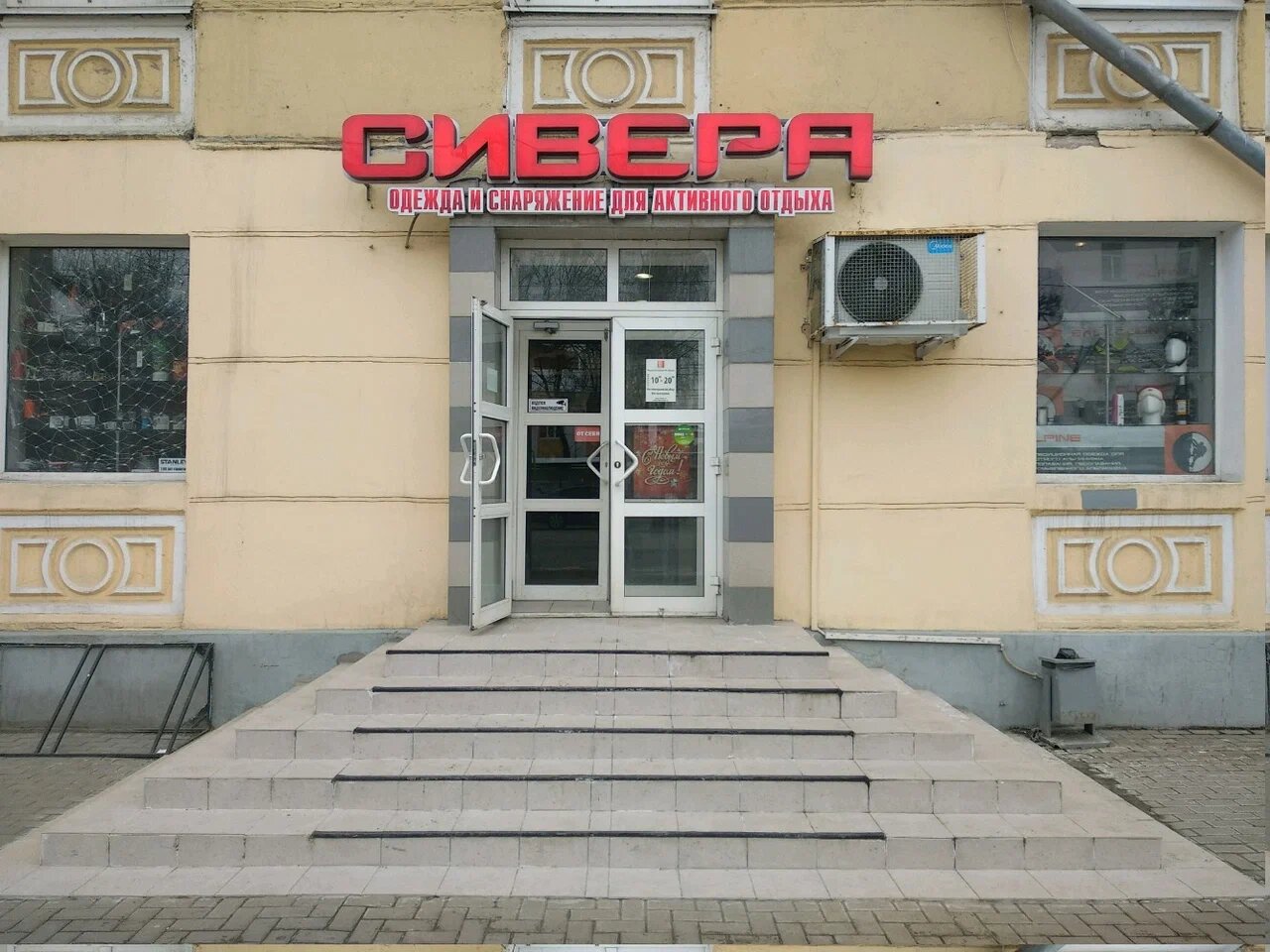 Магазин "Сивера" на Первомайском проспекте в Рязани