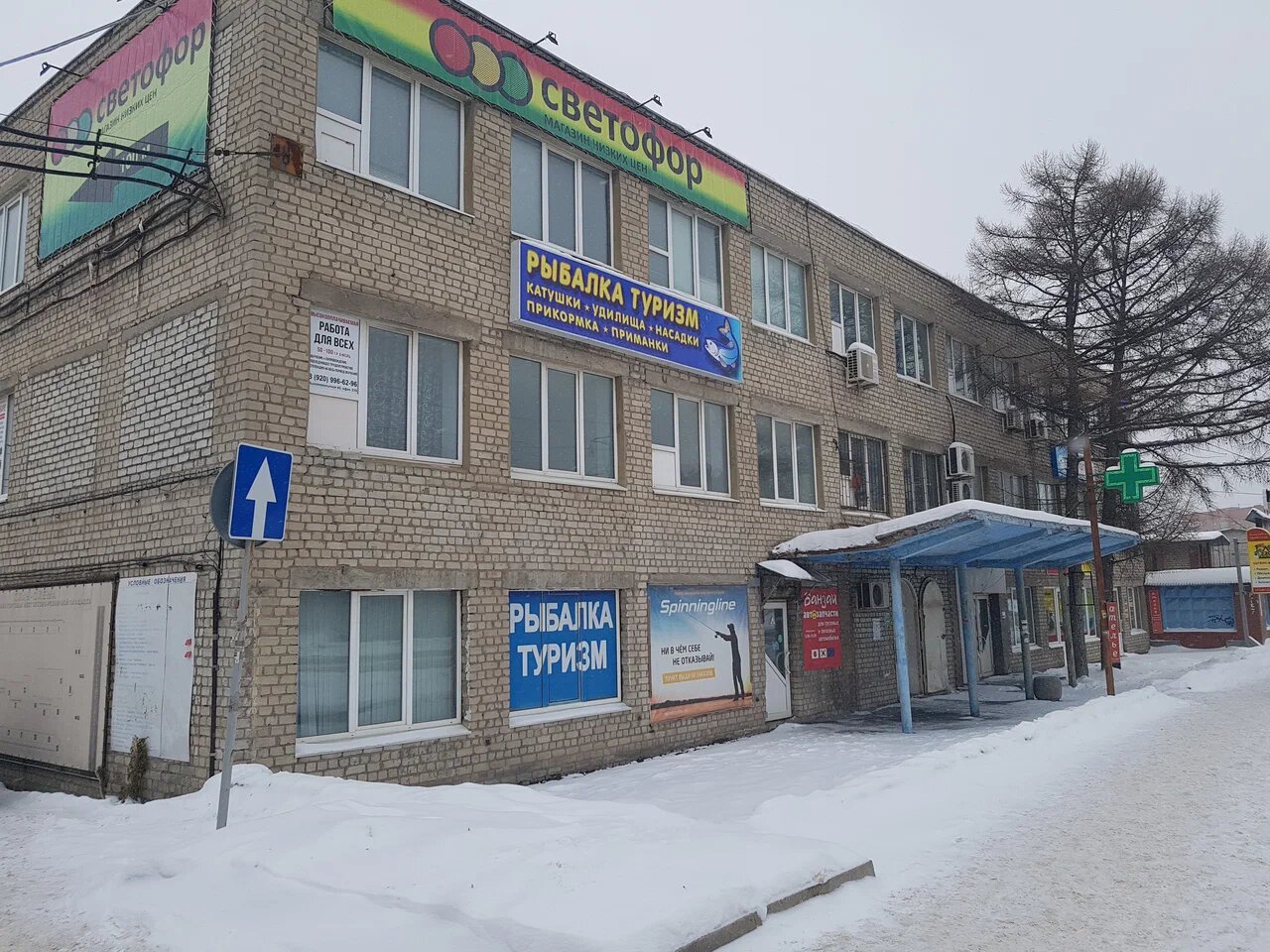 Магазин "Рыбалки и туризм" на Высоковольтной в Рязани