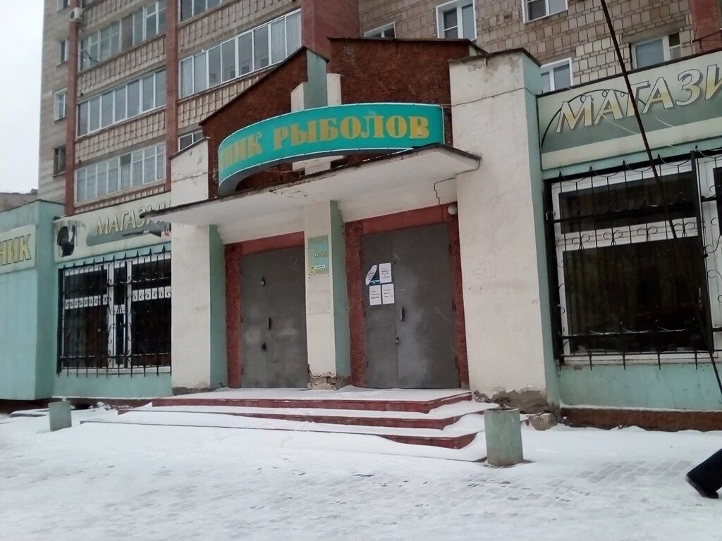 Вход в магазин "Охотник и рыболов" на Комсомольской в Кирове