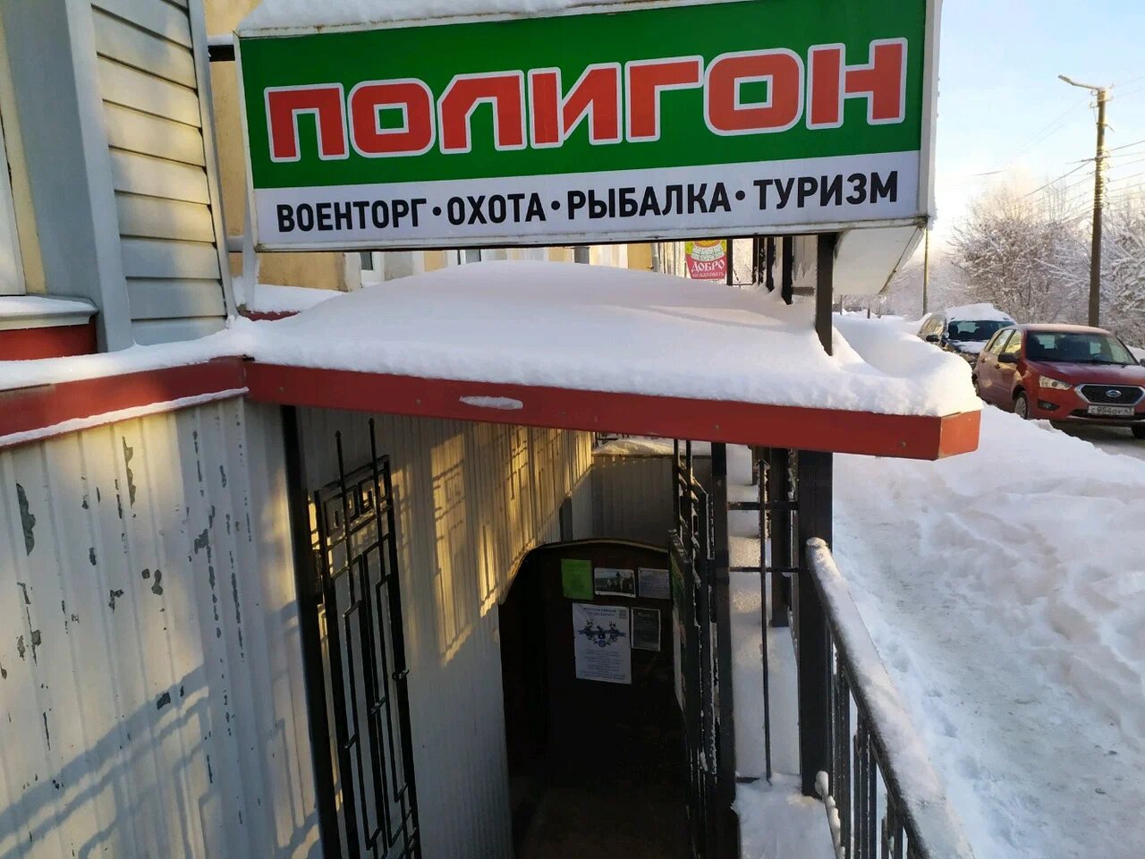Вход в магазин снаряжения "Полигон" на Герцена в Кирове