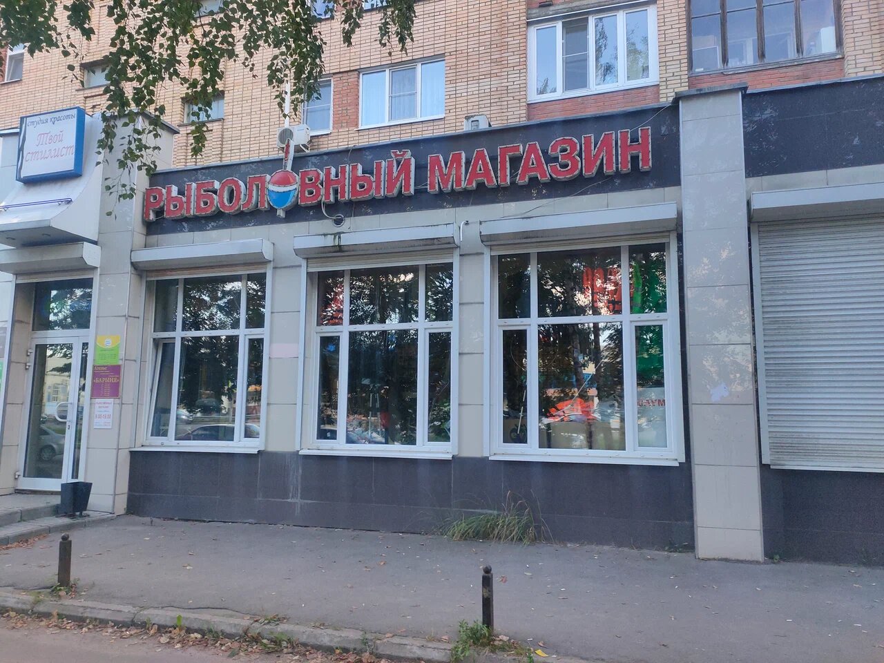 Расположение "Рыболовного магазина" на Октябрьской Революции в Коломне
