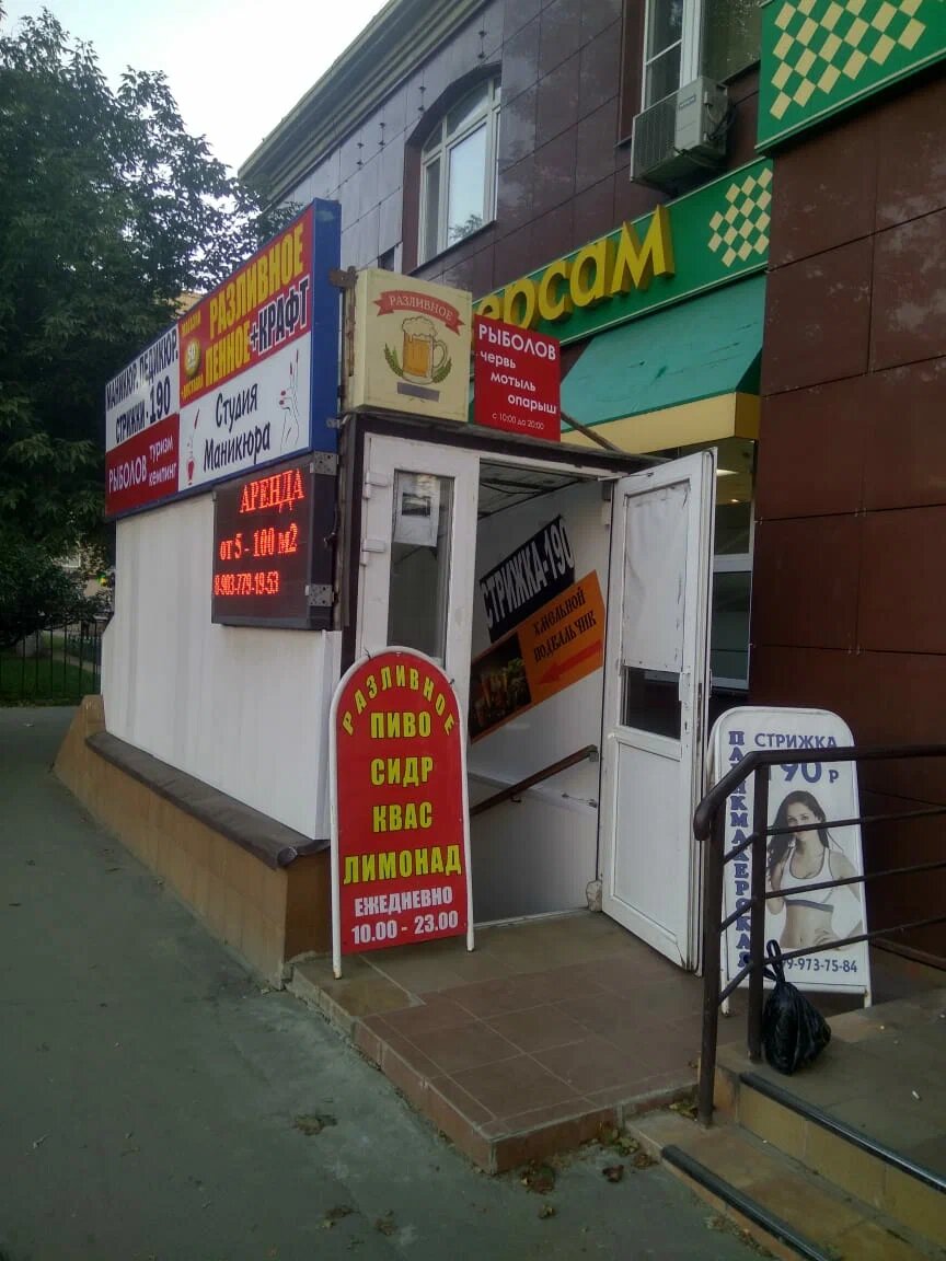 Вход в магазин "Рыболов" на Павшинской в Красногорске