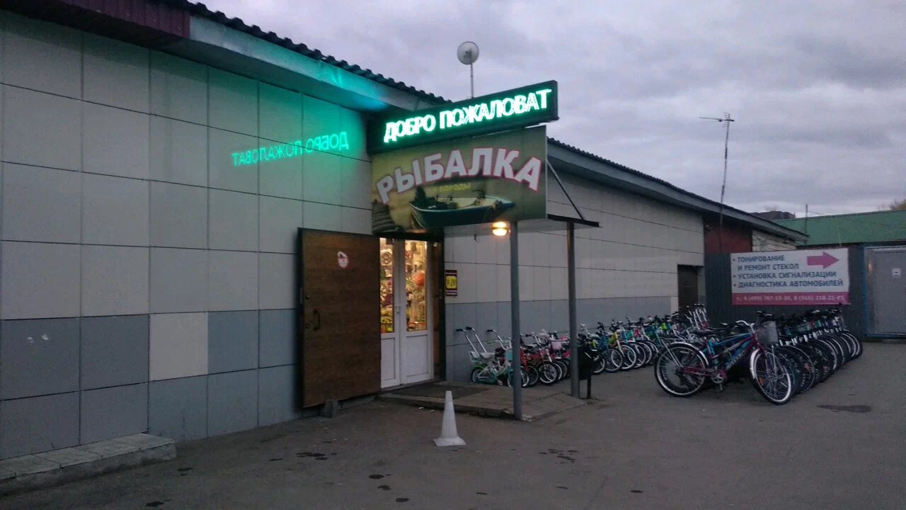 Вход в магазин DMD Sport на Корнеева в Домодедово