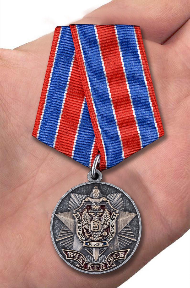 Медаль "100 лет органам Государственной безопасности" по выгодной цене